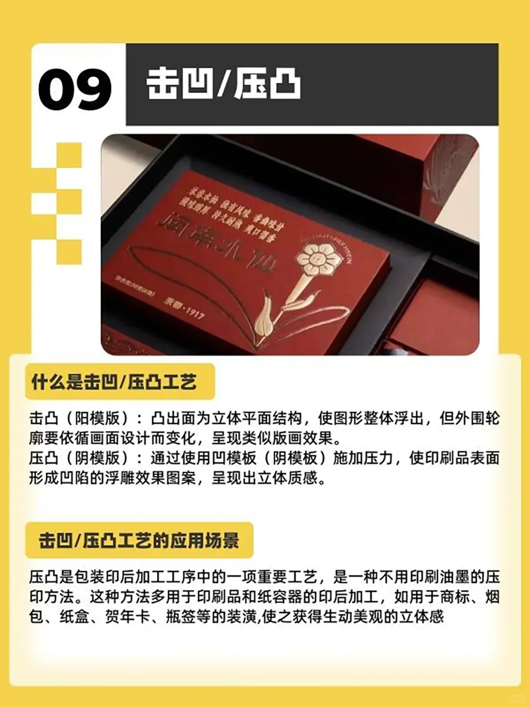 平面设计丨9种印刷工艺