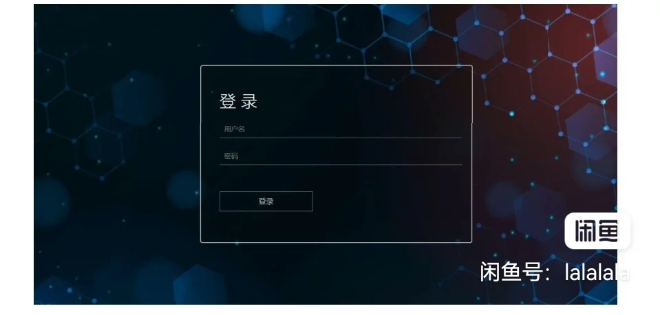 基于蜜罐技术的入侵检测系统