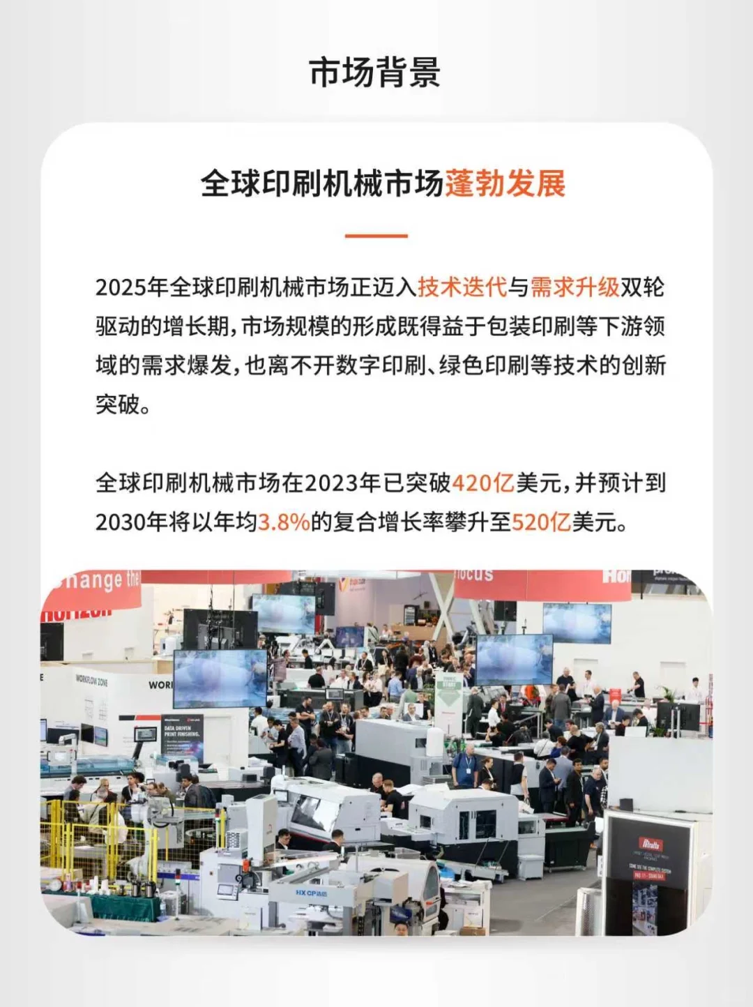 ?全球印刷市场爆发!商机全解析?