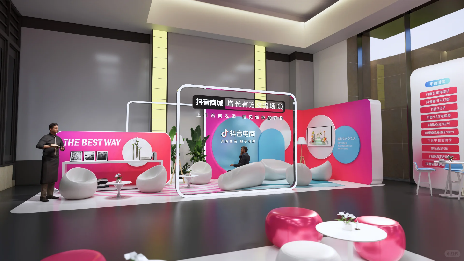 大神系列丨抖音TikTok电商大会展区