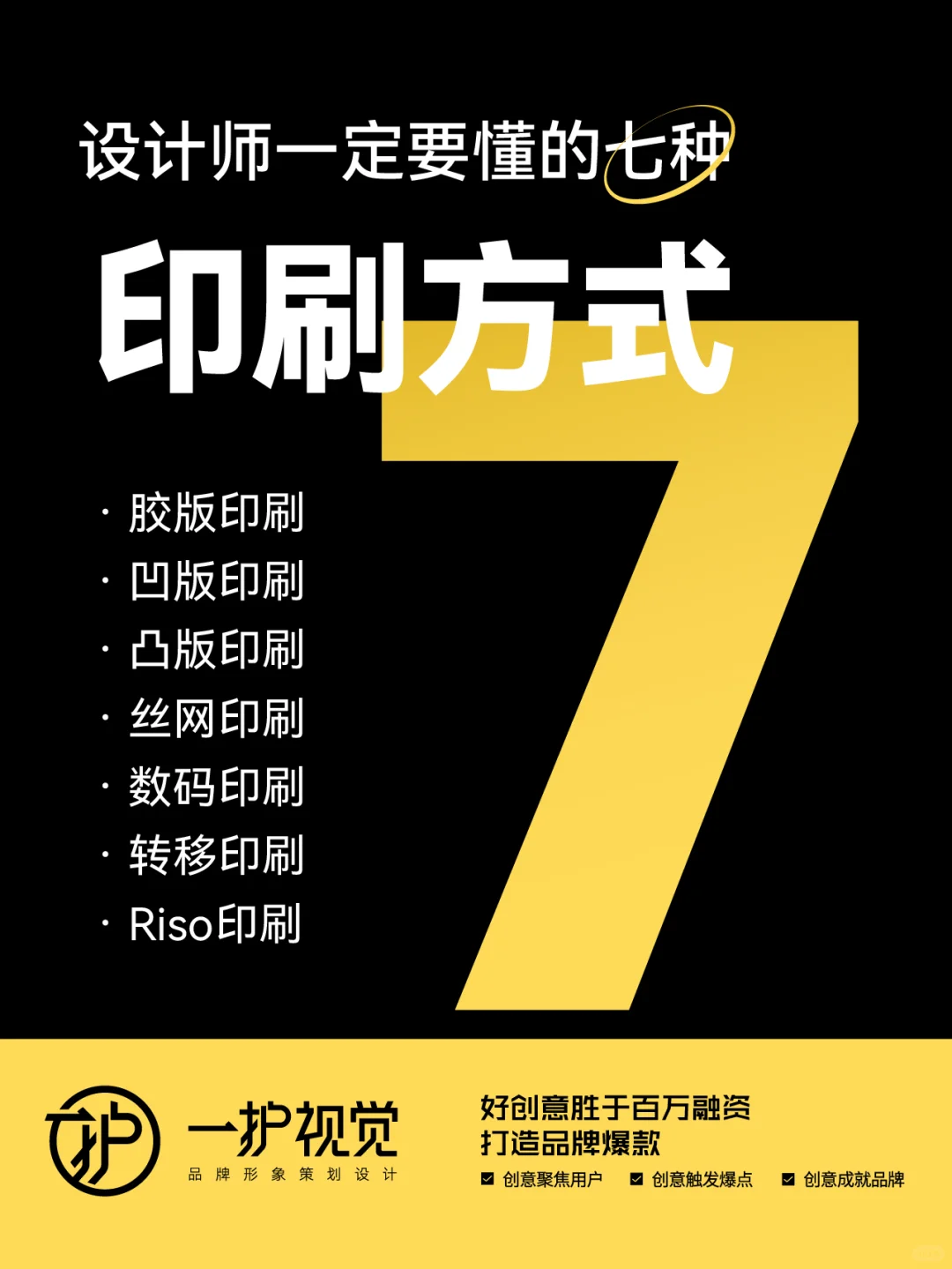 七种常见的印刷方式