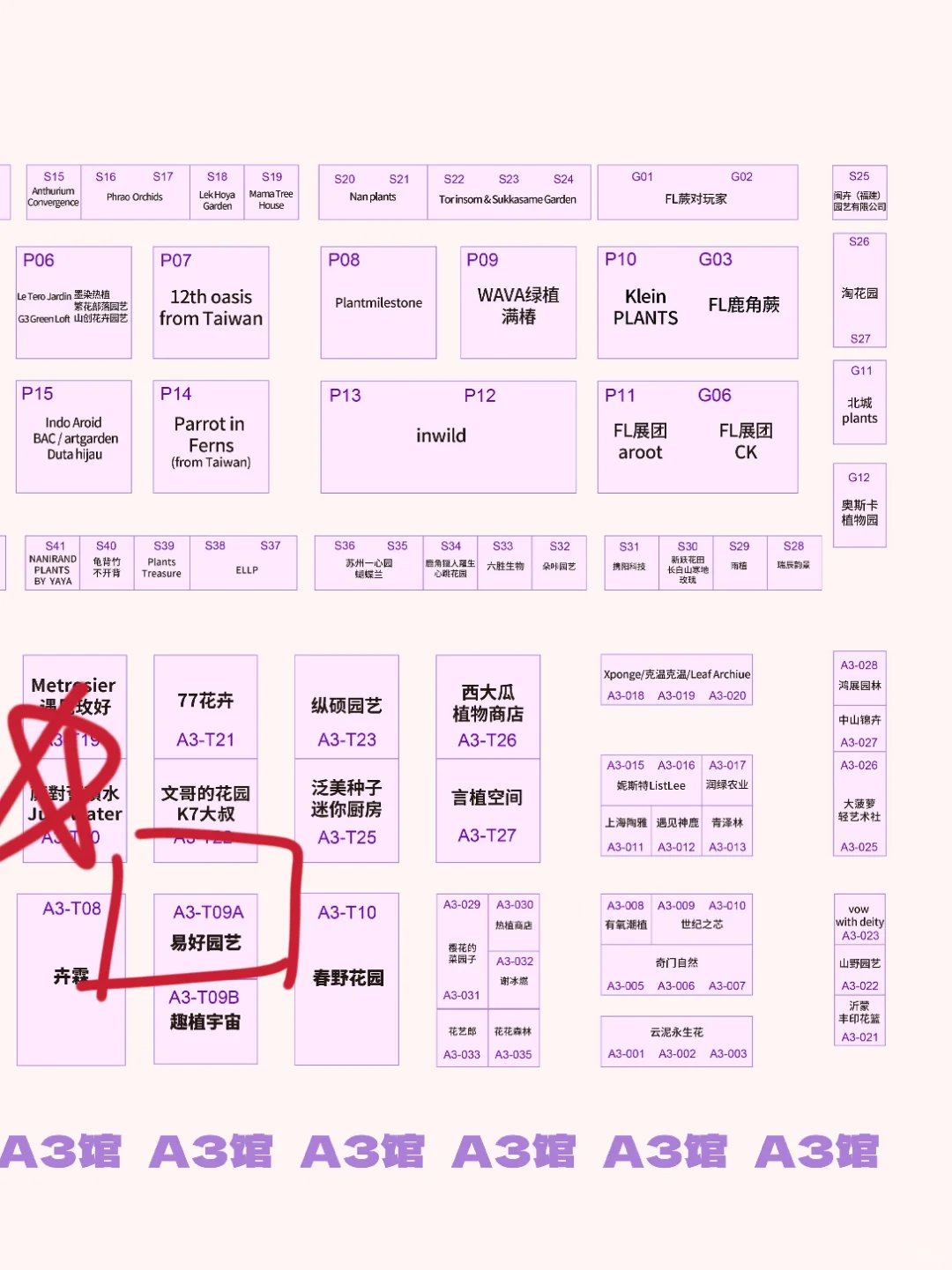 无锡见！2025年热植展我们来啦