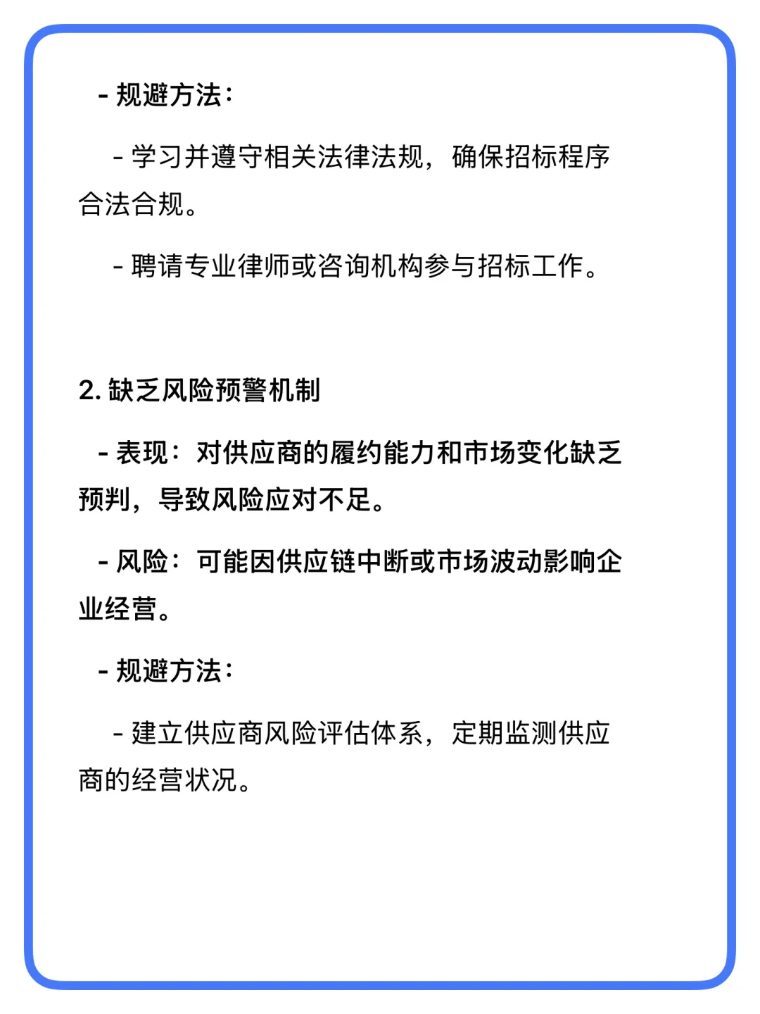 采购招标新手如何避坑? 10 年招标经验总结