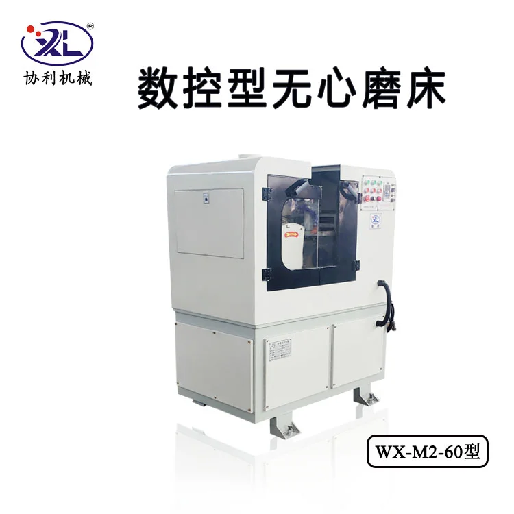 无心磨床需要经常调整维护