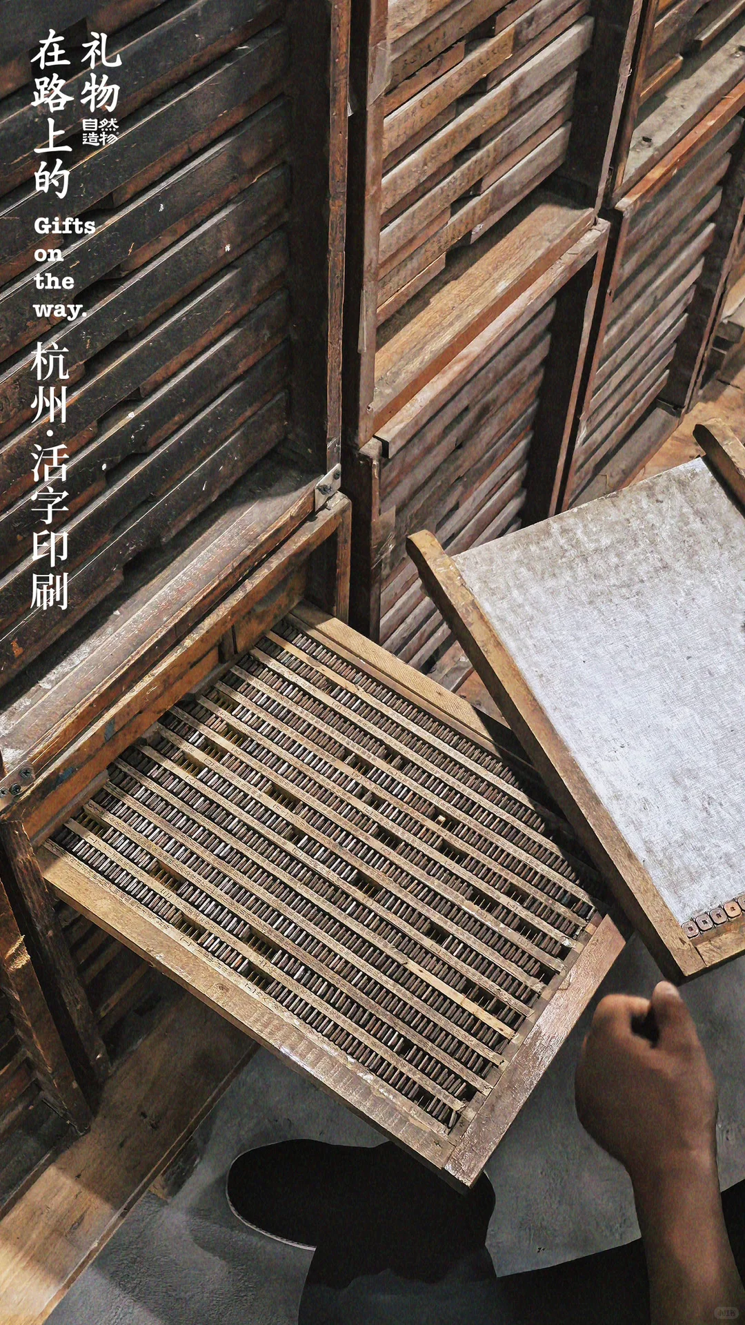 文字的重量，第一次用手感受到。