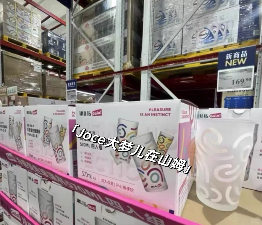 【山姆特价】冷感变色玻璃杯特价?零头价