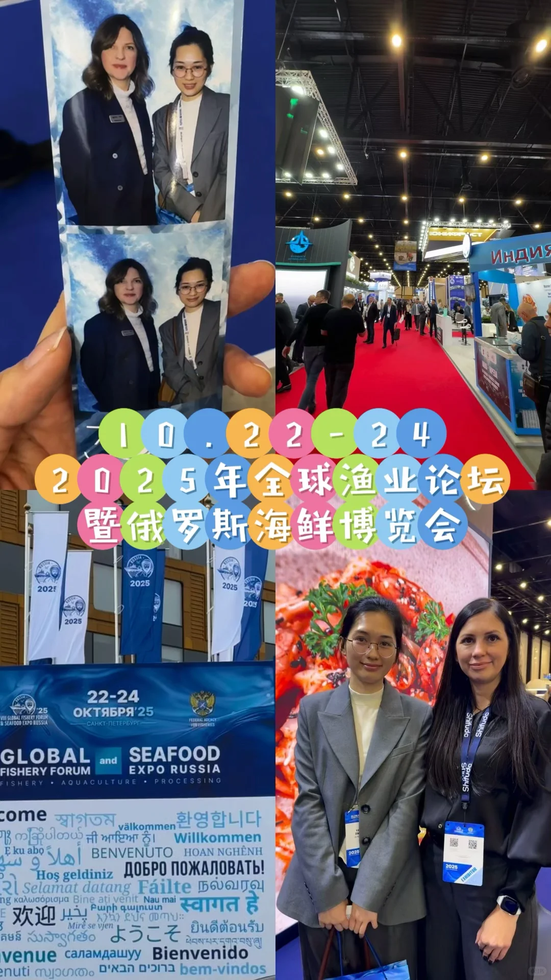 圣彼得堡展会代逛,一手情报直达!