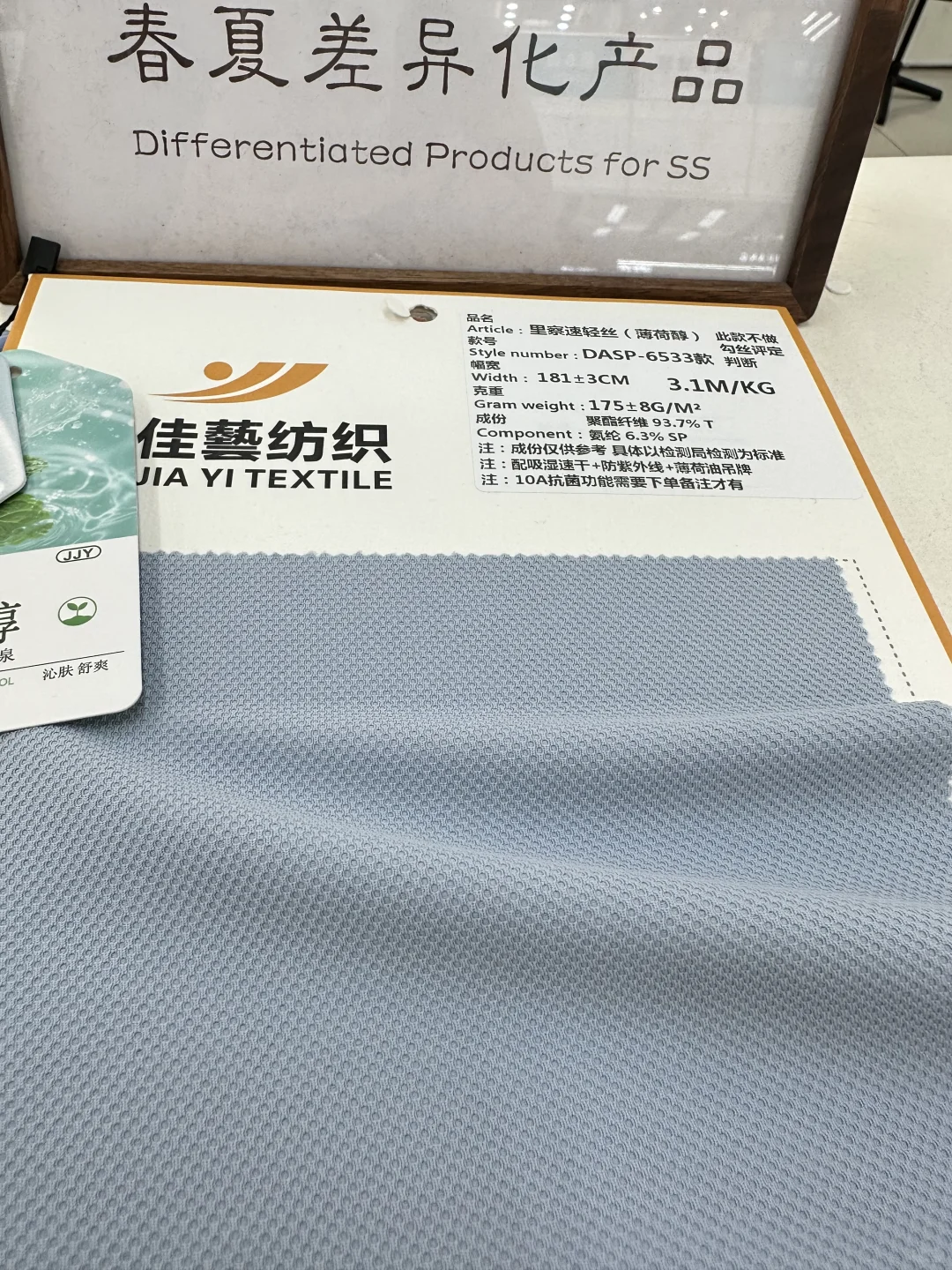 26SS户外新品面料