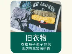 旧物新生，资源再利用的诗意生活