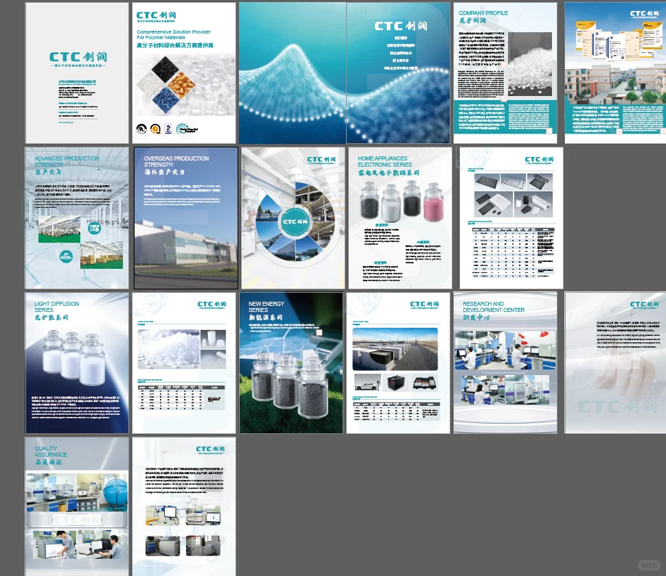 新材料公司品牌画册设计