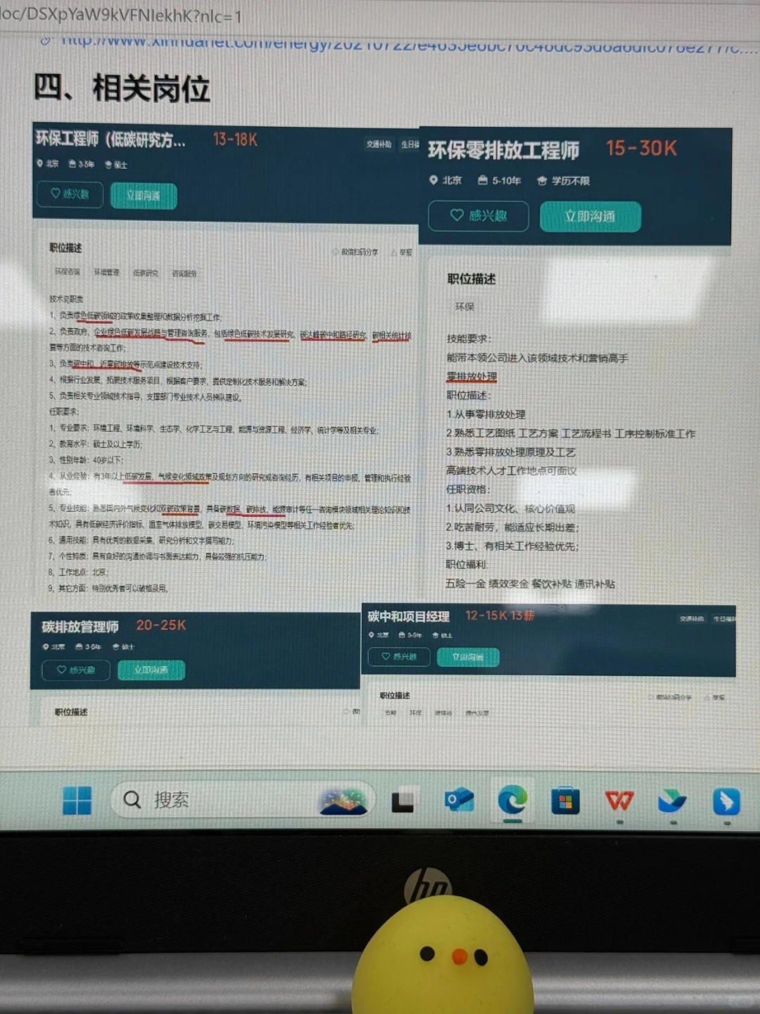 瞬间不急了!环保行业也有自己的铁饭碗?