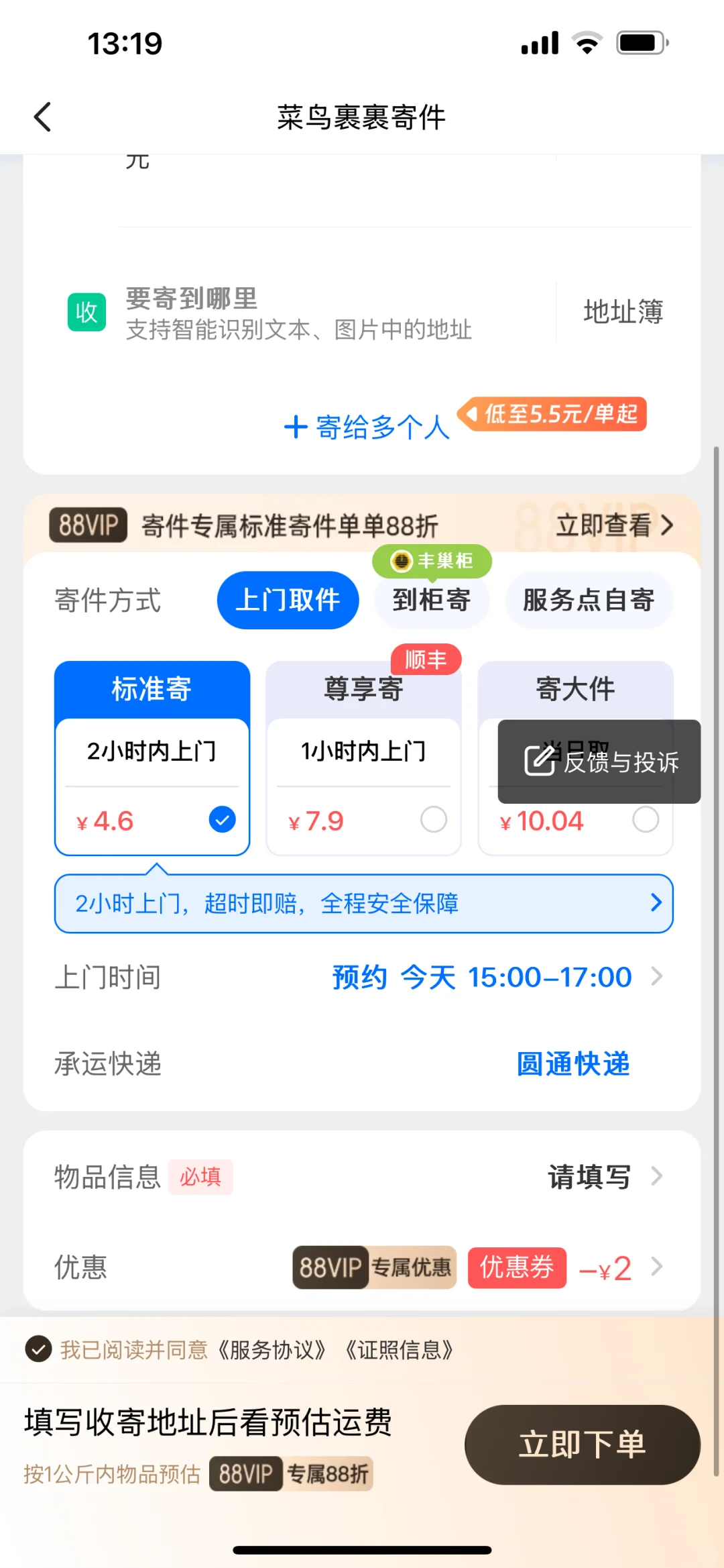 没有支付宝立减2元的我天塌了