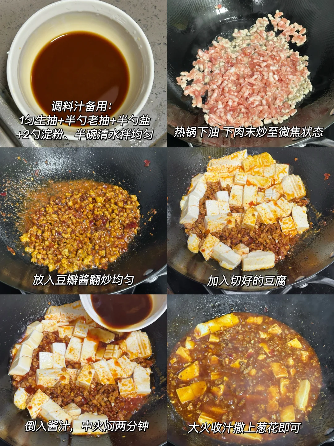 6️⃣款巨下饭快手家常菜！10分钟搞定（附教程）