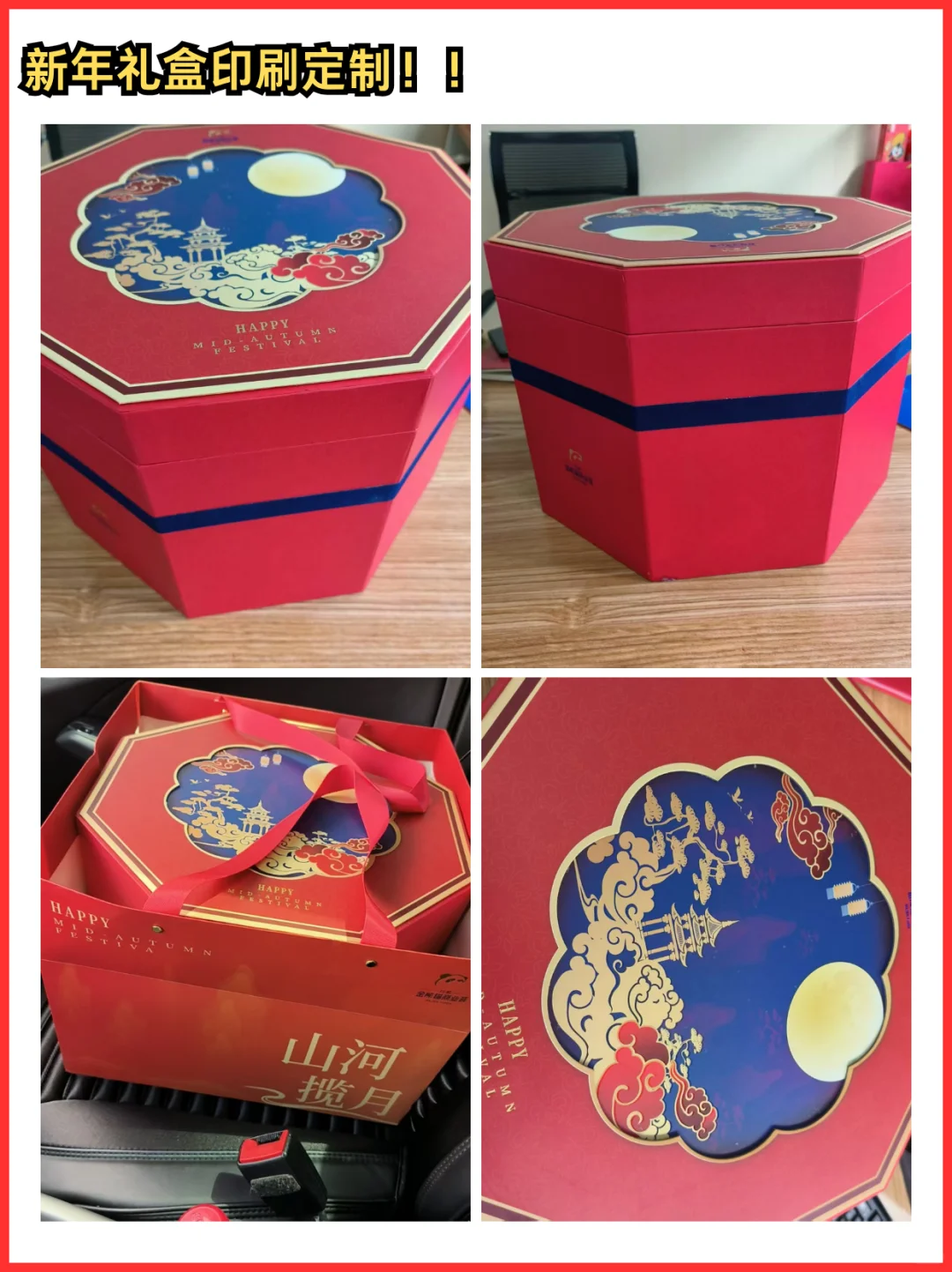 新年礼盒印刷定制！！速看~