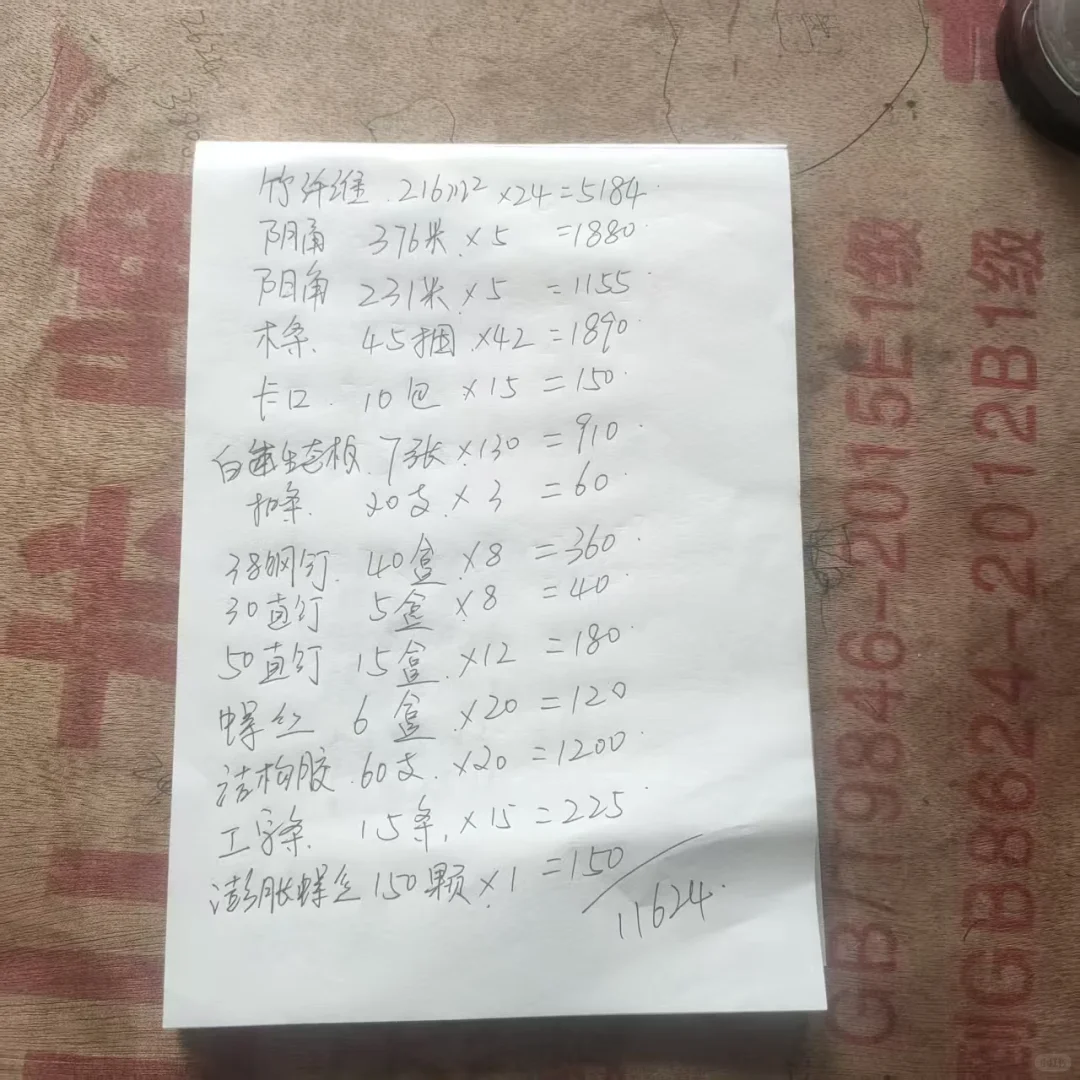 竹纤维板吊顶咨询