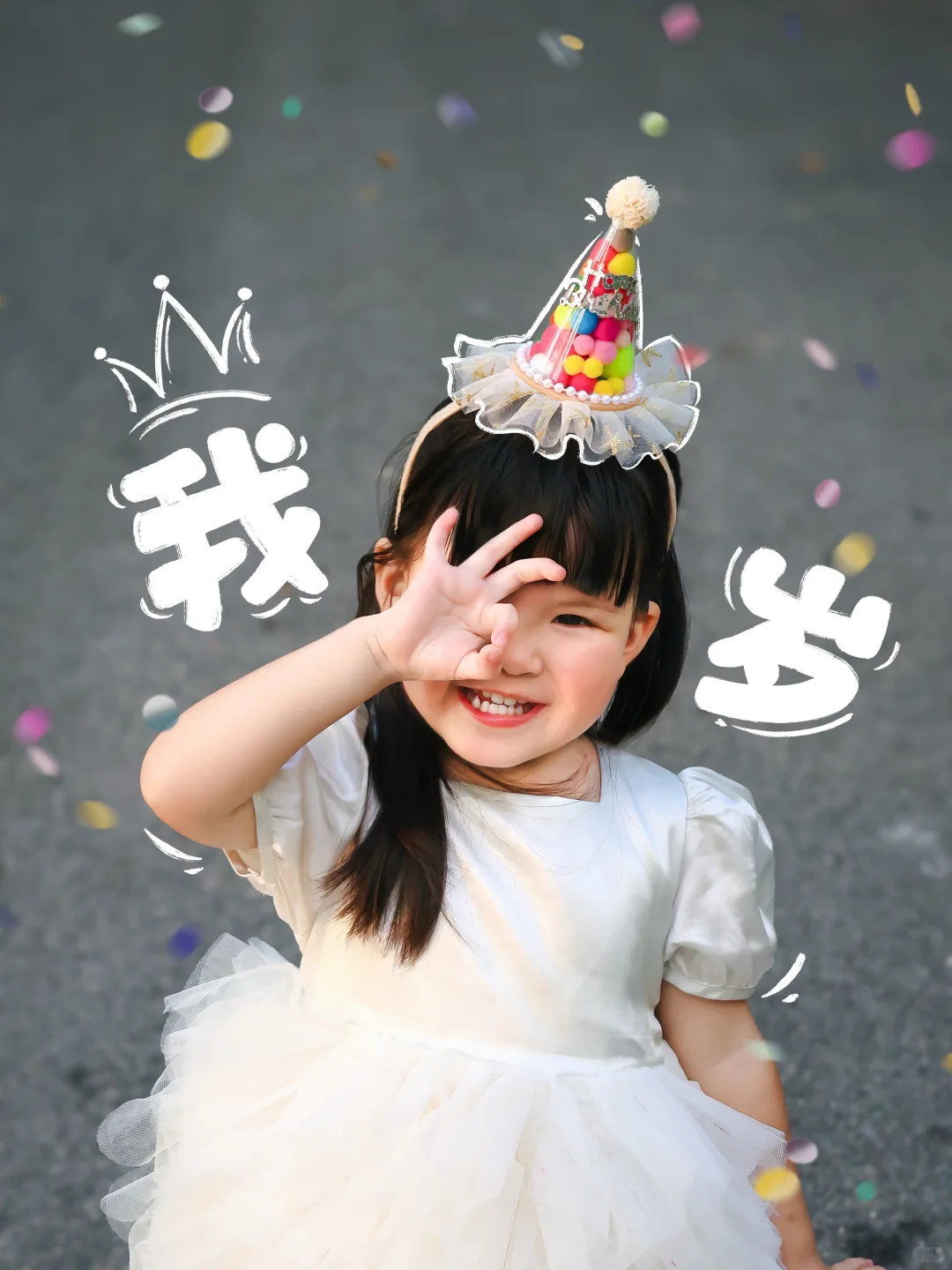 生日拍照 | 3岁啦‼️恭喜这位少女喜提爱车?