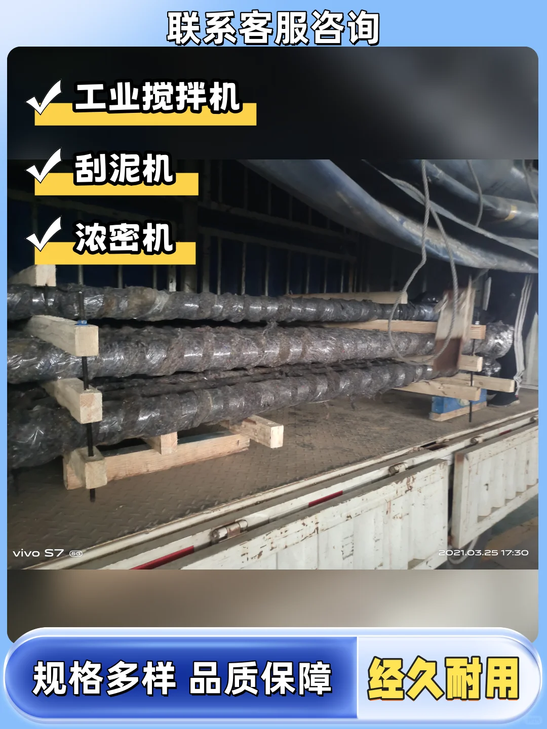 晋城浓密机浓缩机