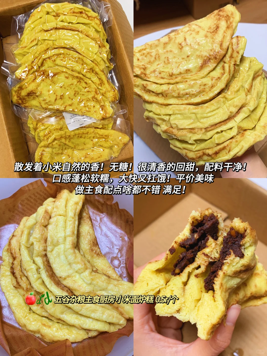 低至几毛?我会毫不犹豫买的减脂干净主食！！