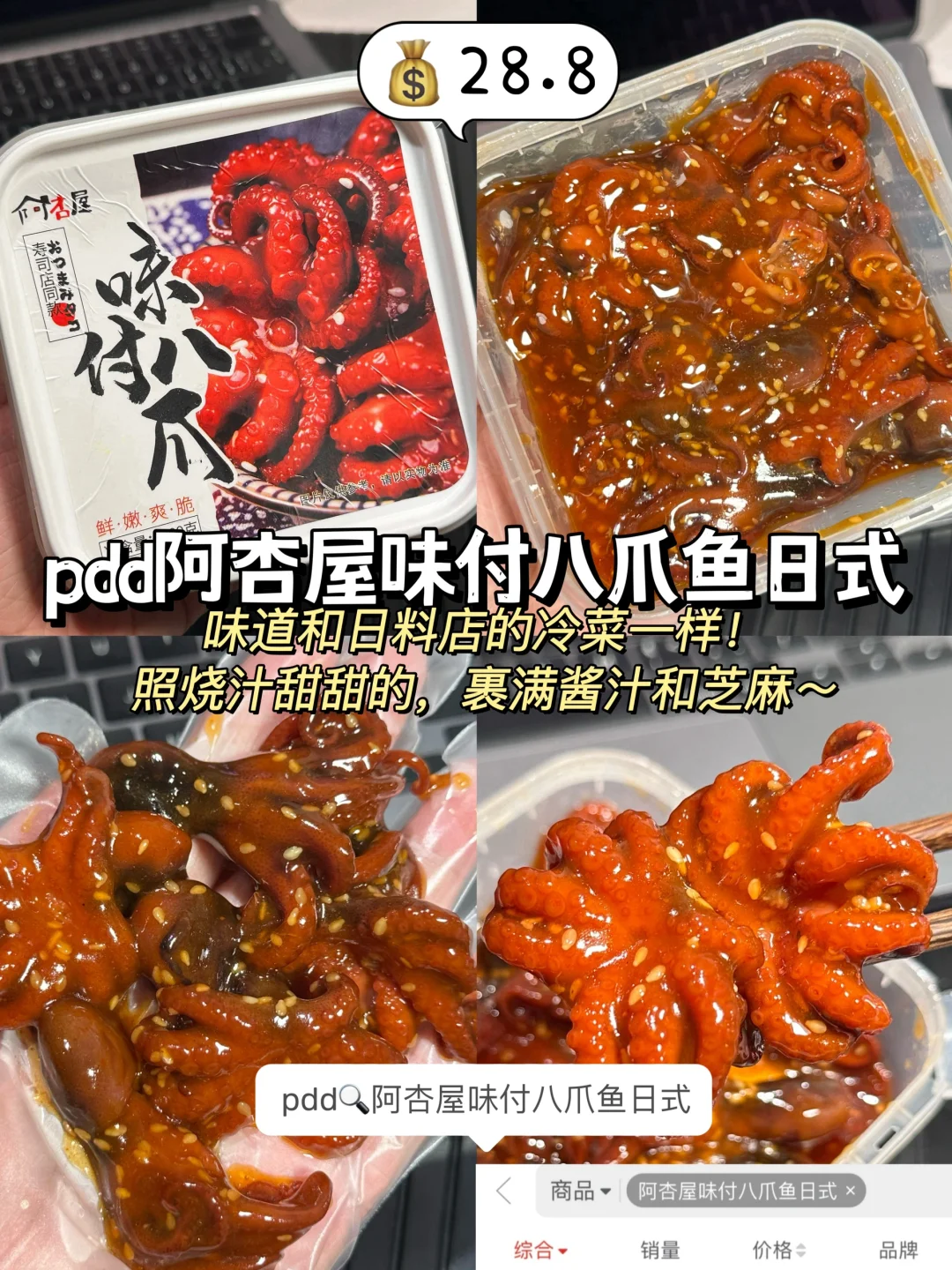 挖到宝啦…pdd无限回购开袋即食小吃分享!