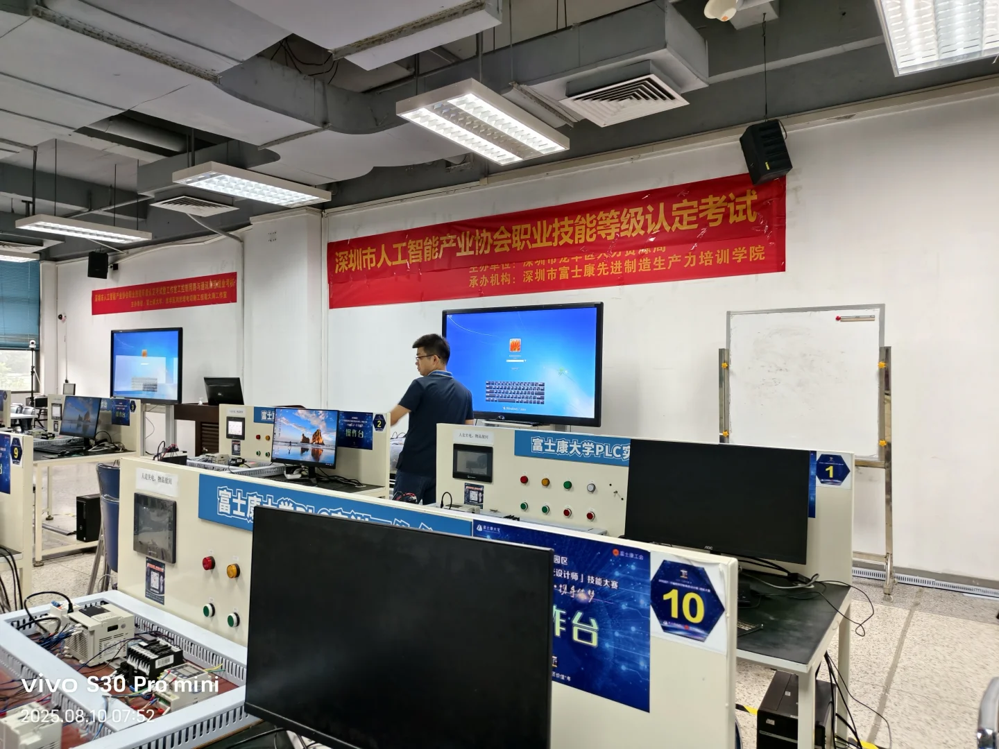 物联网安装调试员考试