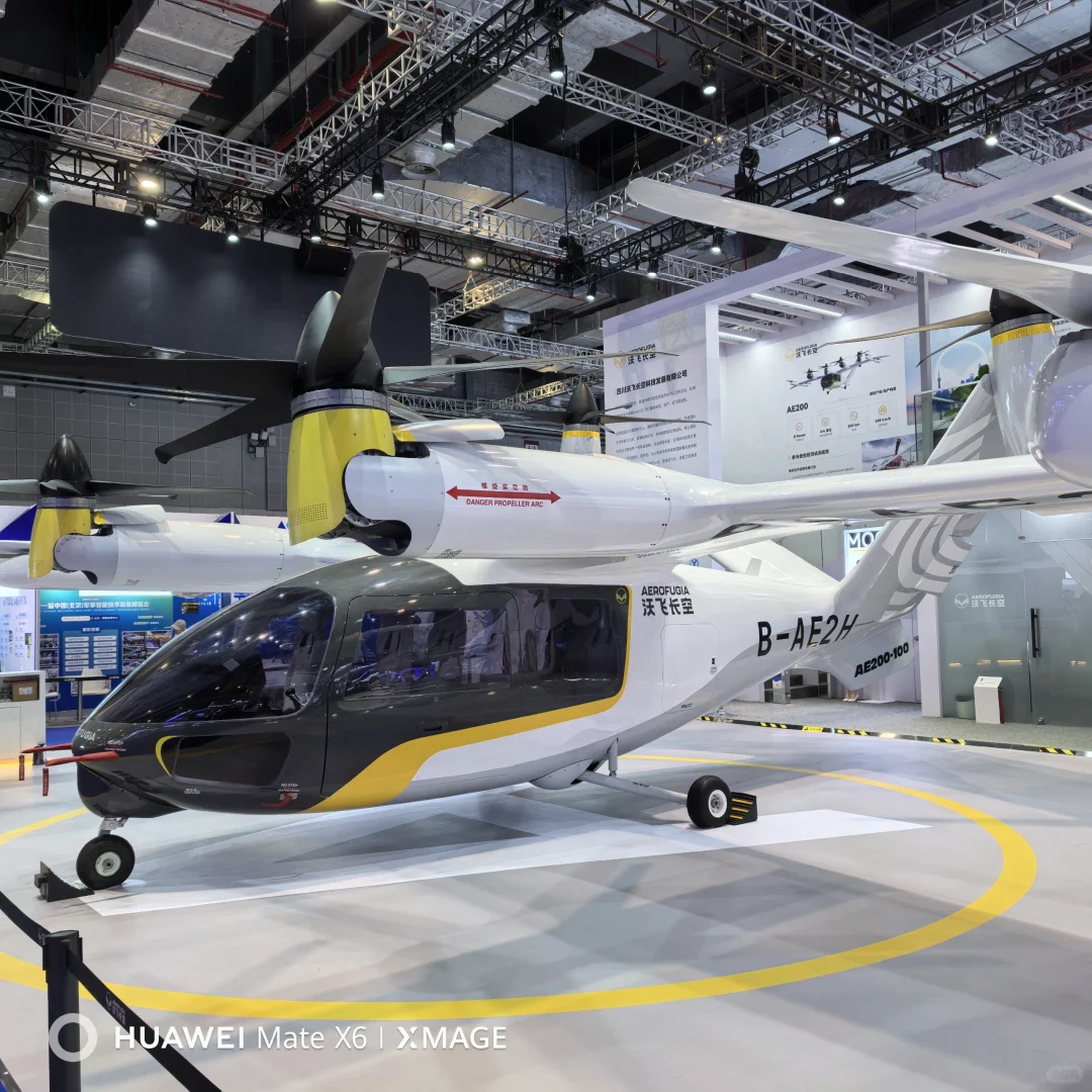 不能错过的国际低空经济展！