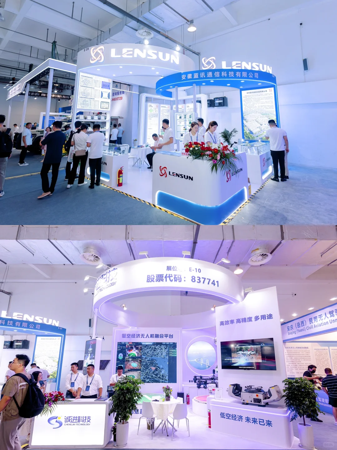 芜湖新展超好玩！2024低空经济展｜活动策划