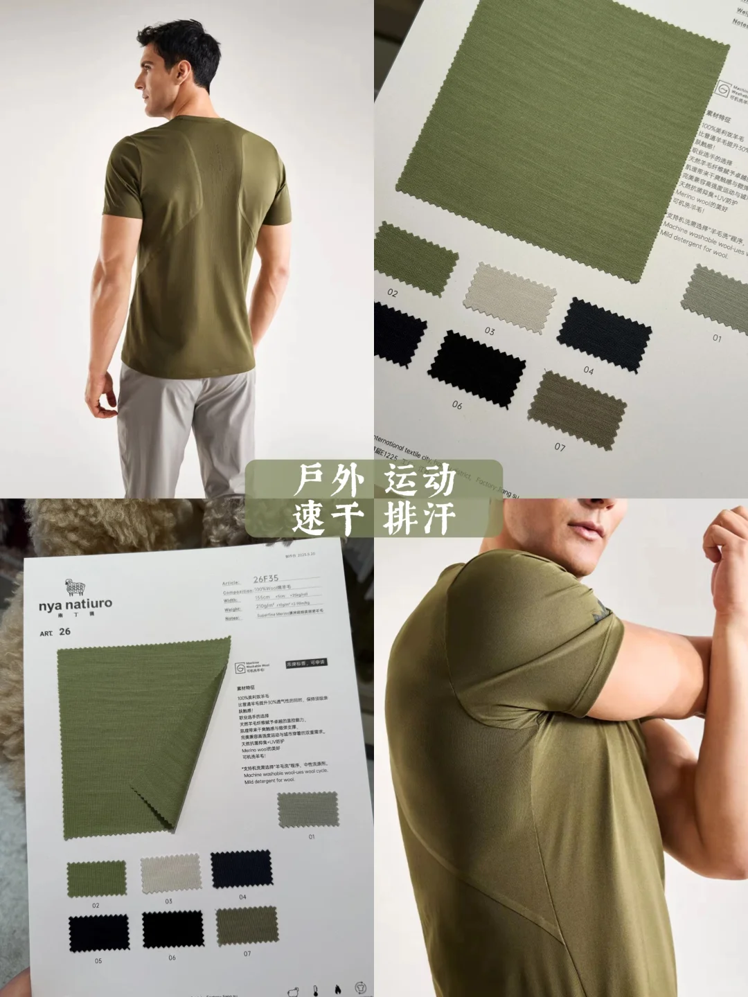 户外速干运动T恤 | 无惧汗水，征服山海