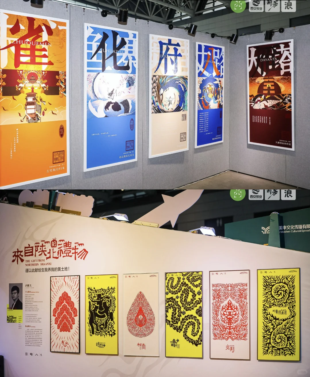 案例分享 I 2025西安设计周