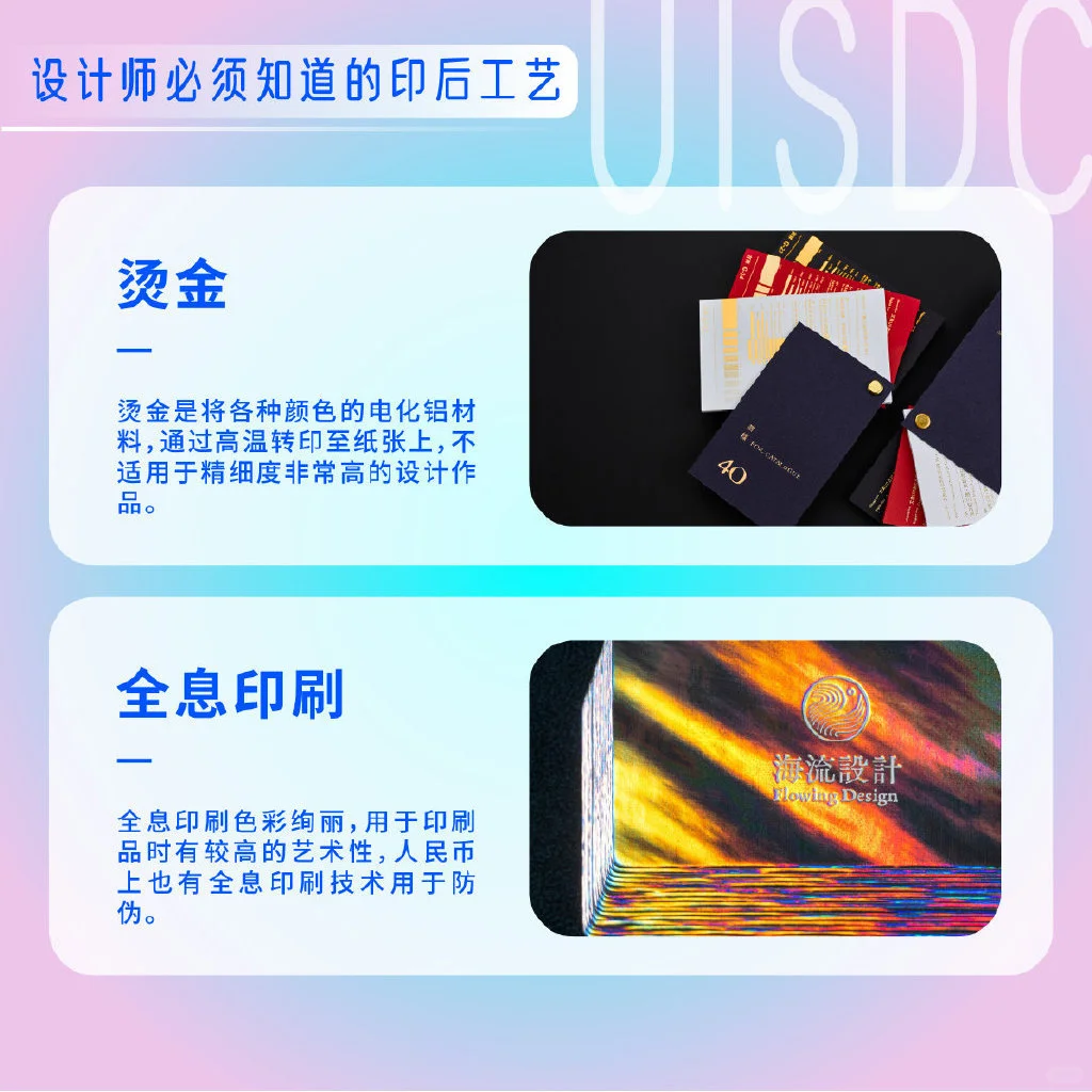 设计师必须掌握的16个印后工艺小常识！