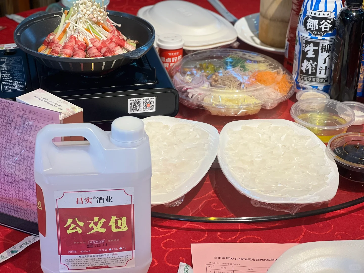 贵港餐饮行业促进发展会2024迎新年会。