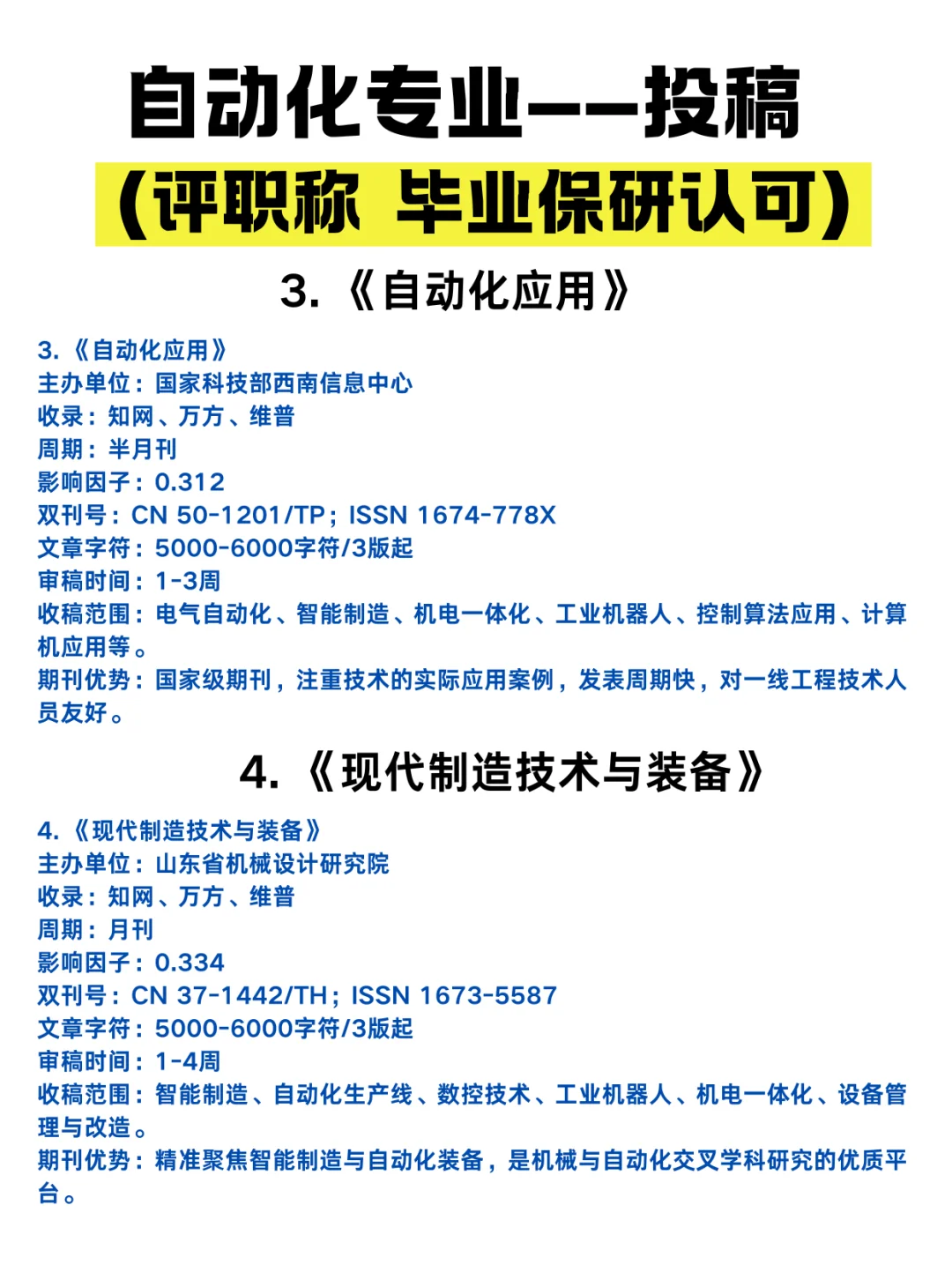 自动化专业直呼赢麻了‼️一投一个不吱声儿