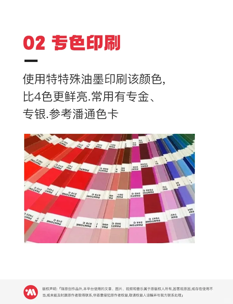 超级实用|平面设计常用的8种印刷工艺