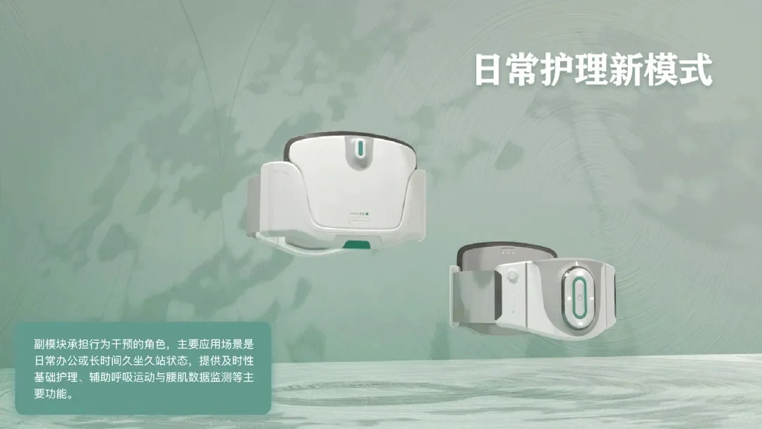 老龄化毕业设计|慢性腰痛家庭辅助医疗产品