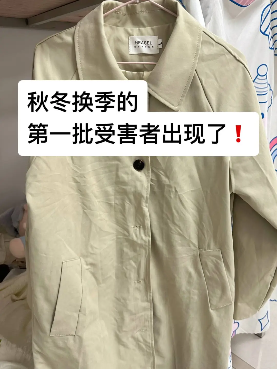 秋冬换季的第一批受害者出现了