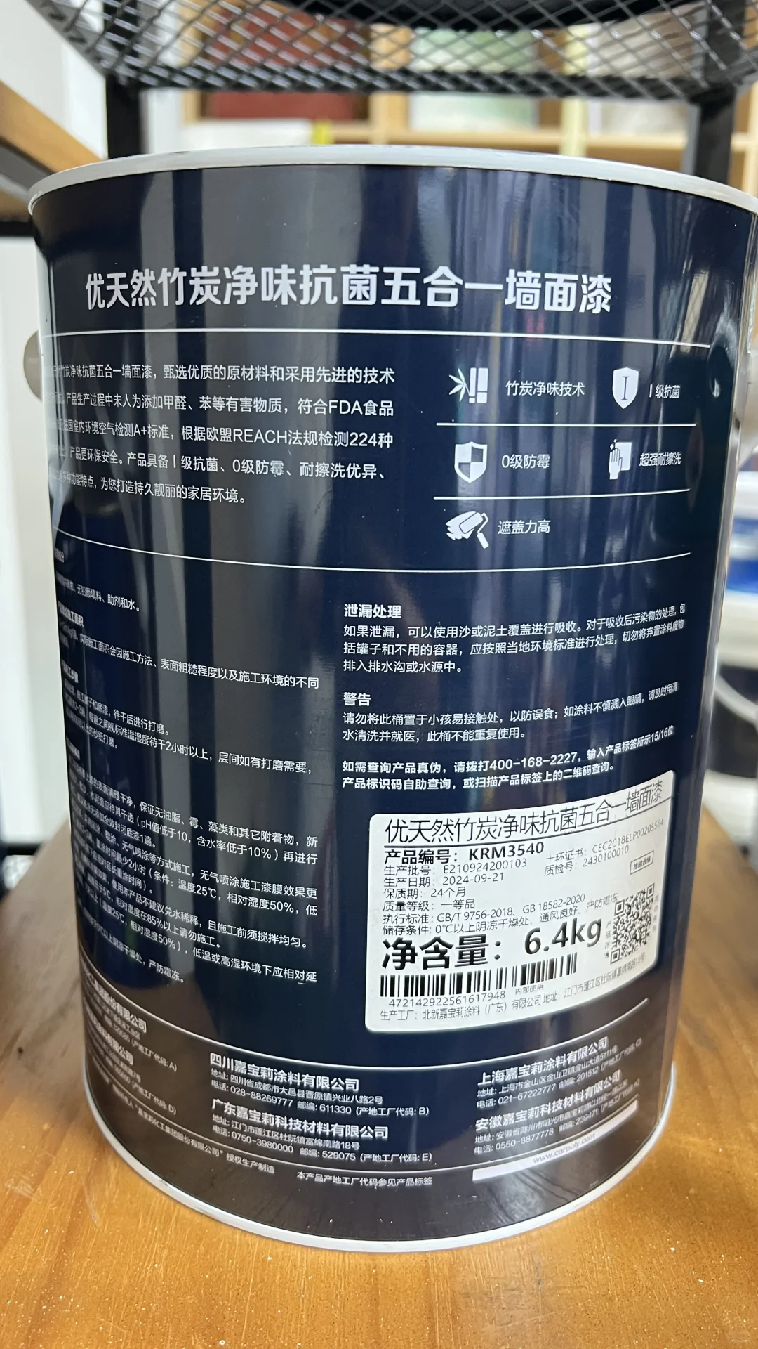 嘉宝莉净味抗菌五合一，100多点点带回家