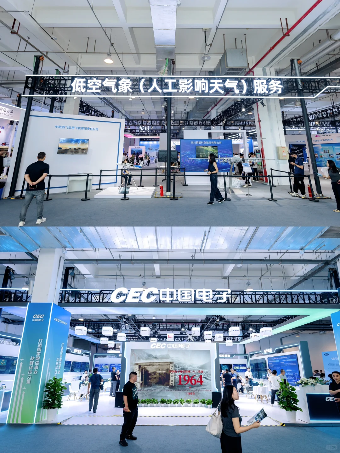 芜湖新展超好玩！2024低空经济展｜活动策划