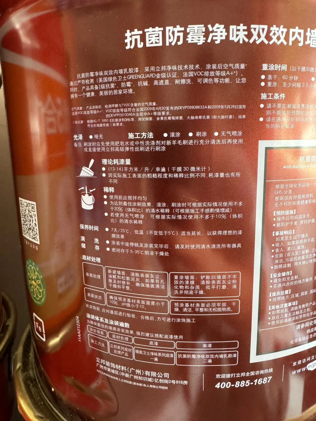 各位，滚涂这三款乳胶漆怎么选呢