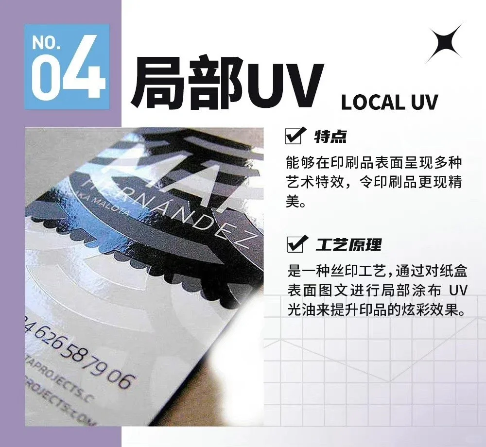 8种平面设计印刷工艺，你知道几种？
