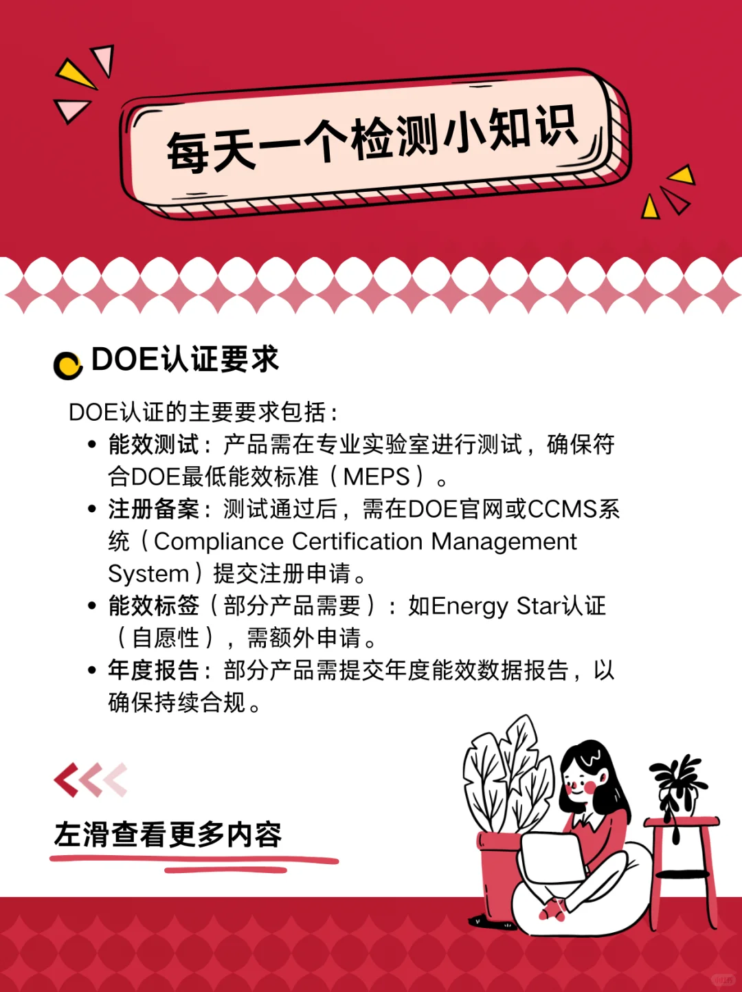 全面解析DOE能效认证及合规要求