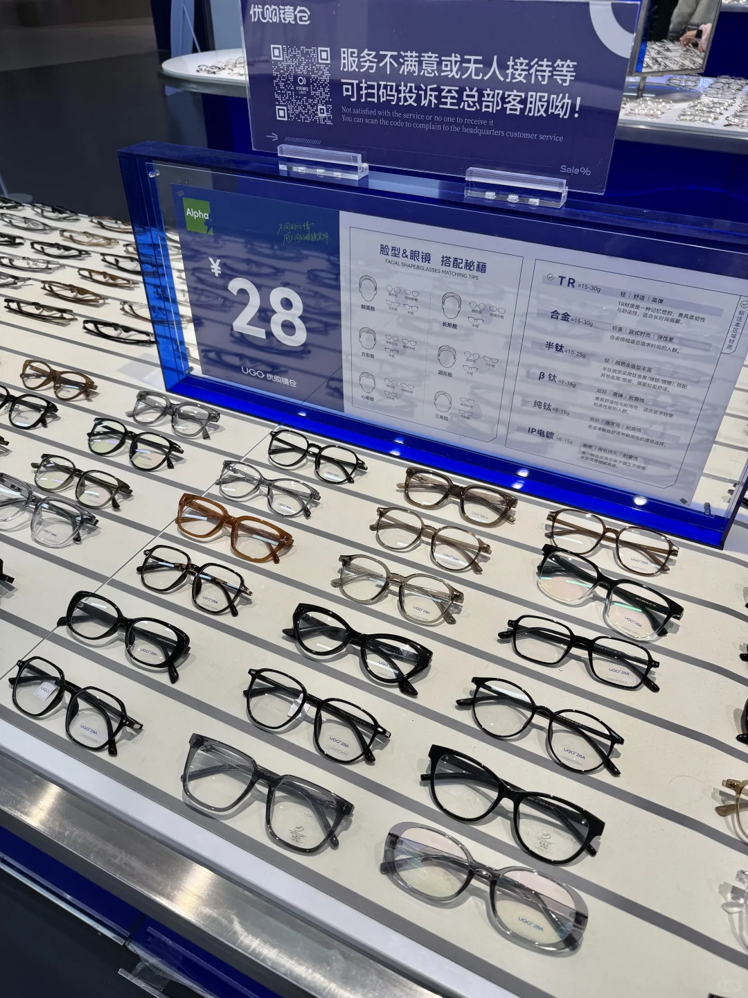 9.9r实现眼镜自由+明星周边免费拿?