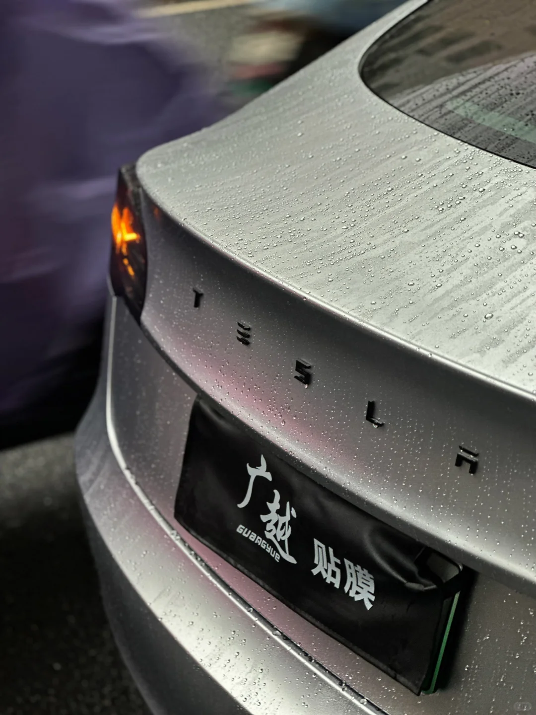 “雨天下，质感的神和鎏彩的光”