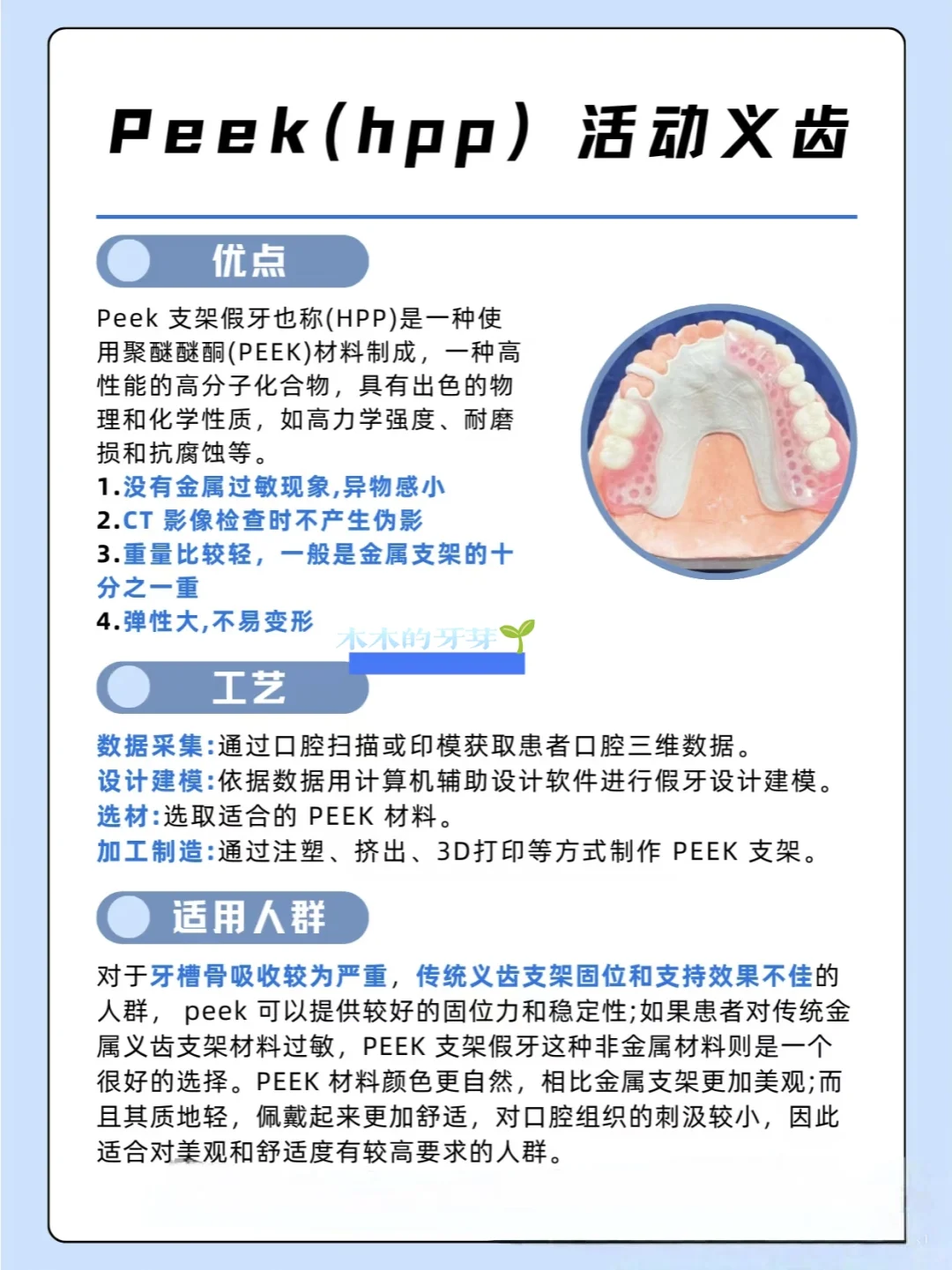 主流的活动义齿不知怎选的都可以看这都是优