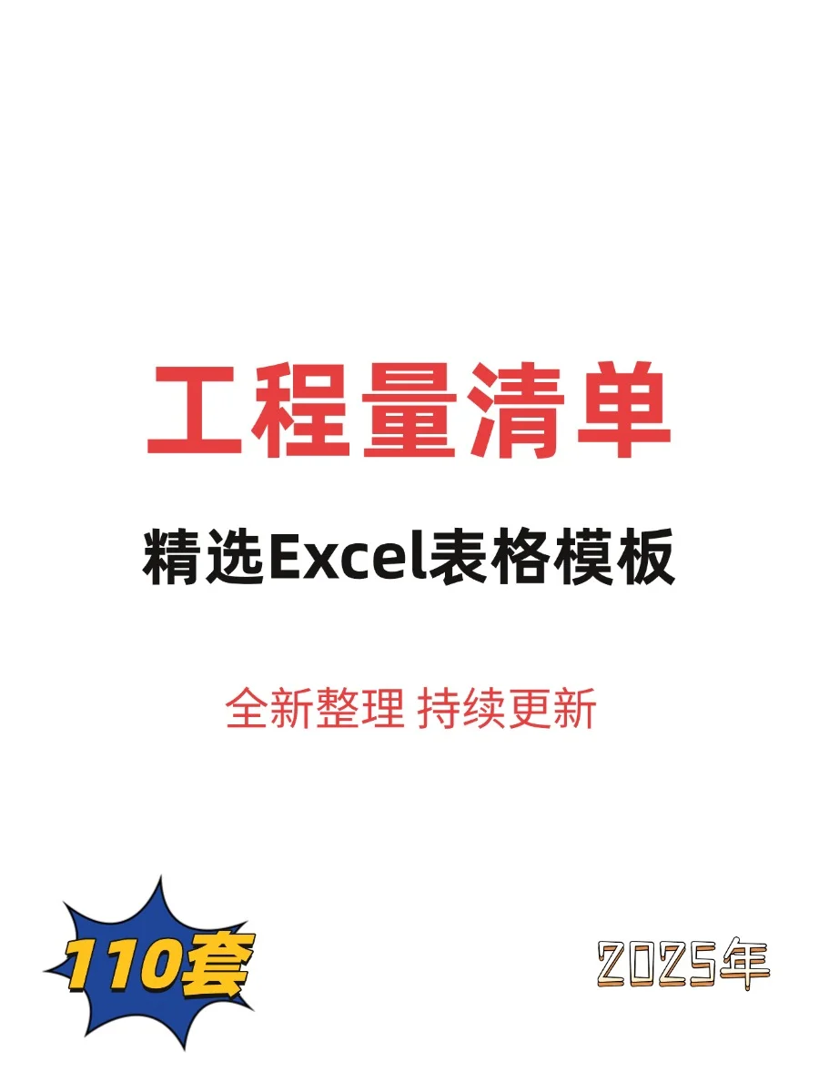 装修建筑水电分部分项工程量清单计价表格