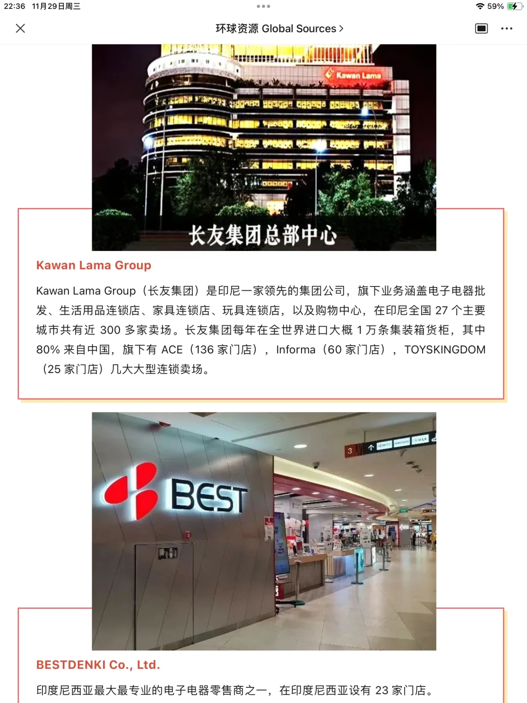 2023环球资源印尼展重磅回归