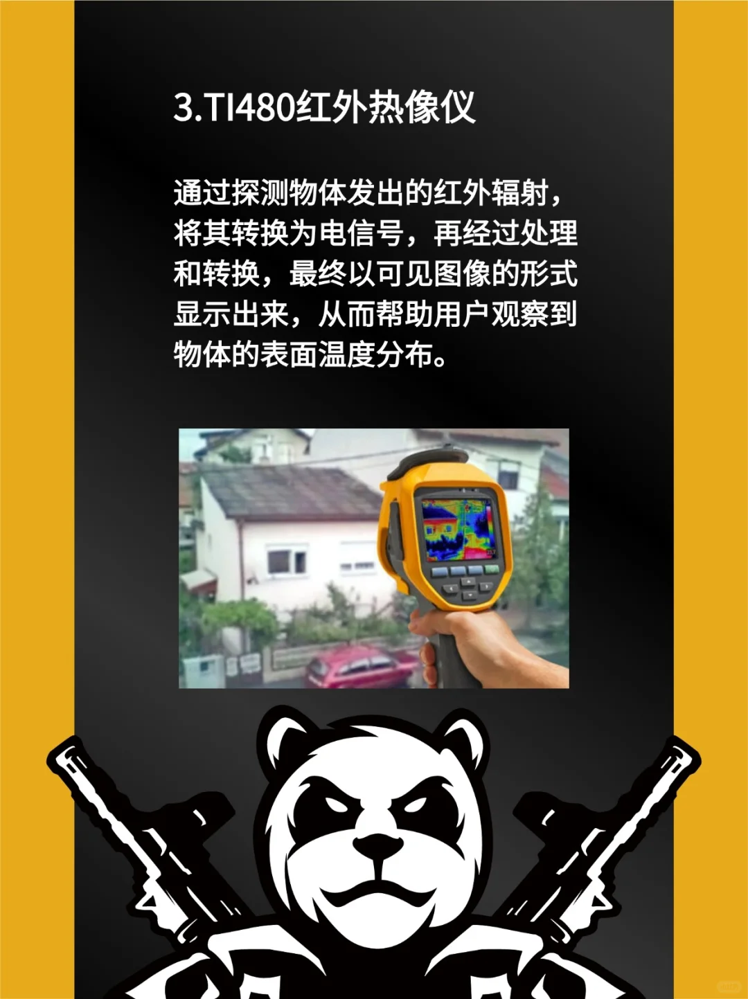 现在市面上反窃听反窃密的工具有哪些？