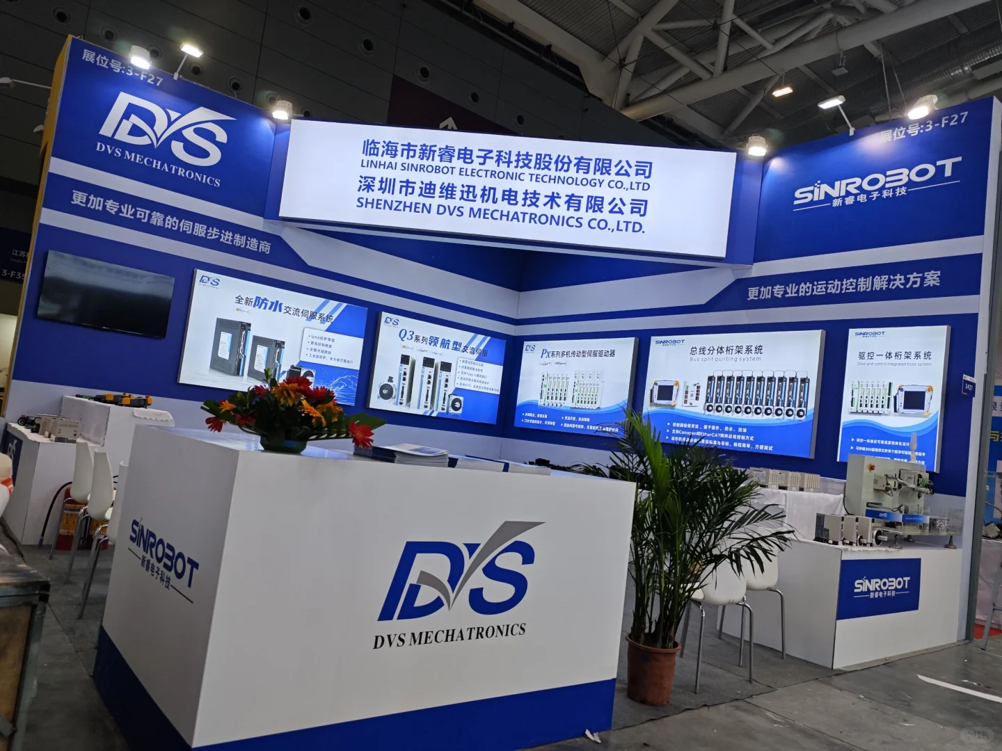 深圳工业展落地