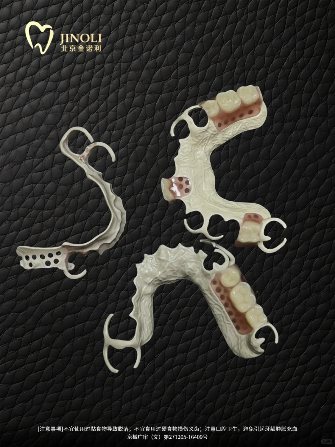 支架假牙中的战斗机-peek支架假牙!