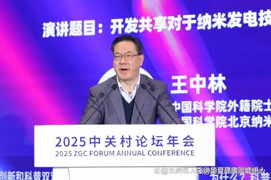 邀请能源技术专家参与能源再生研讨会并演讲