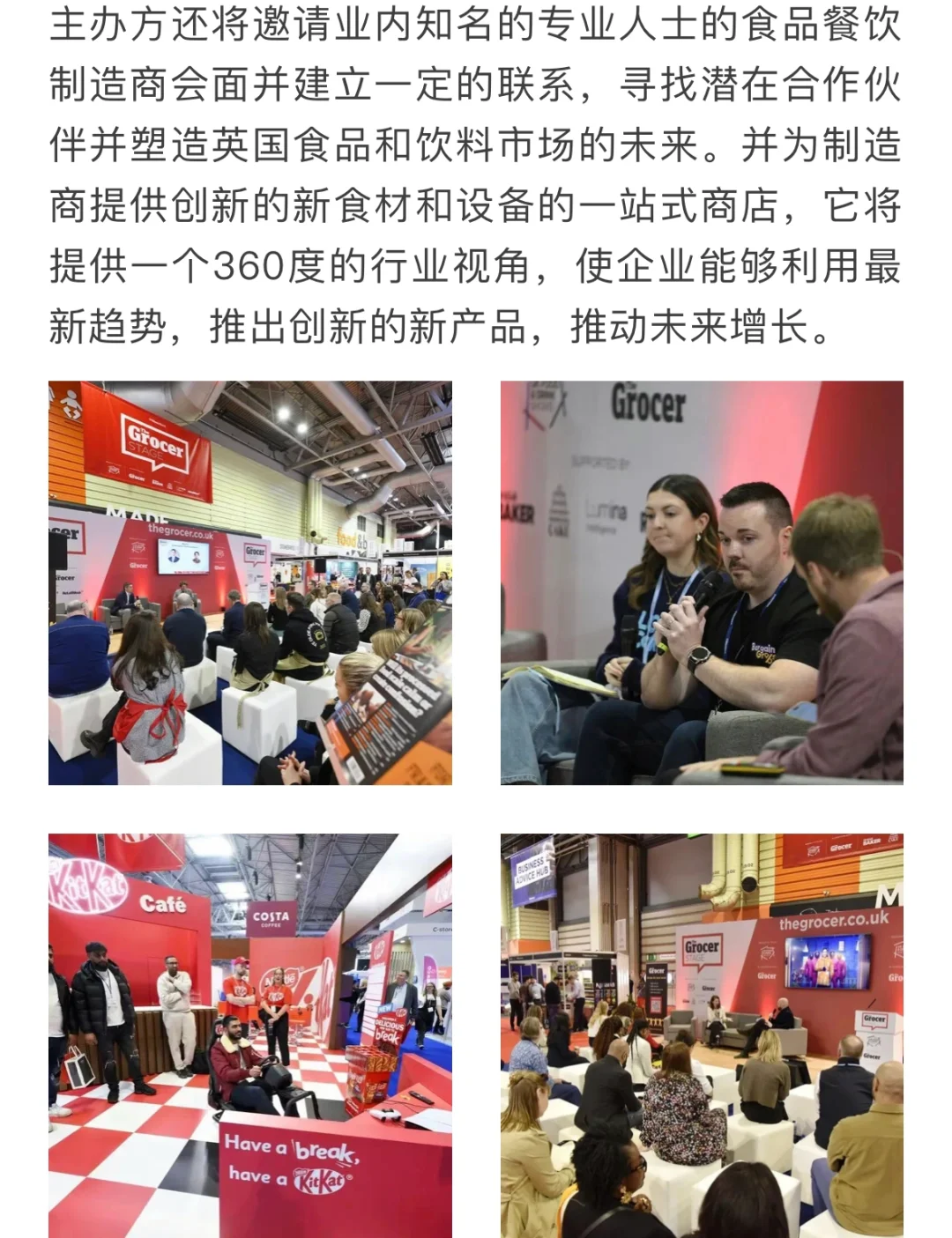 英国食品饮料展FOOD & DRINK EXPO