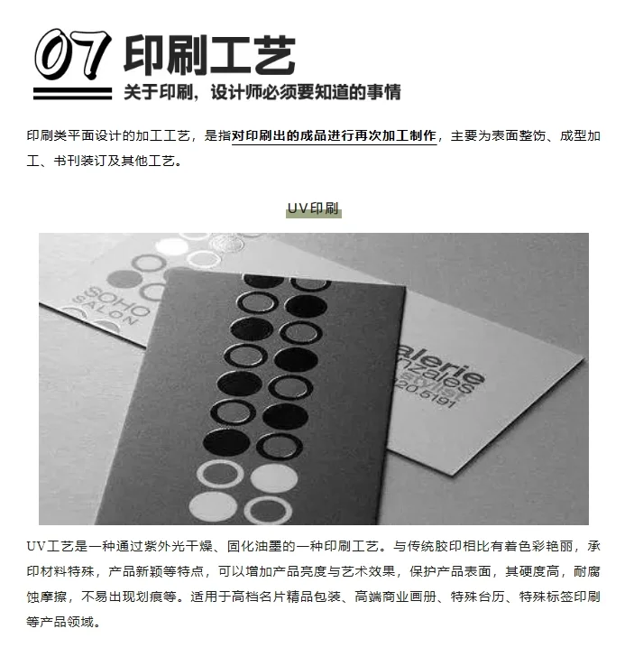 全网最全的印刷常识，干货自取→